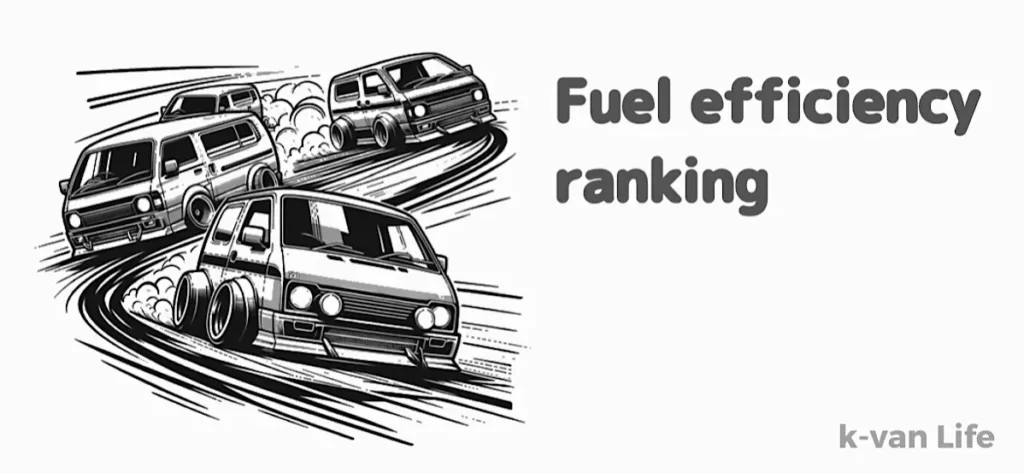 fuel efficiency race